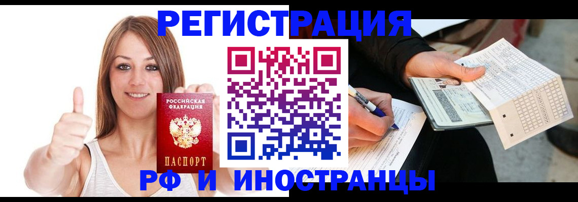 временная регистрация 2025 в Чулыме