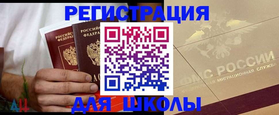 временная регистрация купить в Чулыме